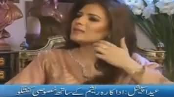 To The Point (Eid Special With Resham) - 2nd September 2017