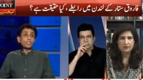 To The Point (Farooq Sattar Ke London Mein Rabte) - 9th September 2016