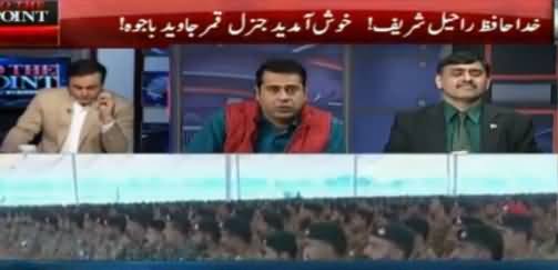 To The Point (Good Bye General Raheel) - 26th November 2016