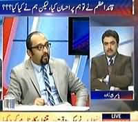 To The Point (Hum Ne Quaid-e-Azam Ke Pakistan Ke Sath Kia Kya?) - 25th December 2013