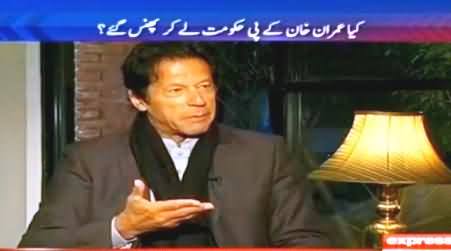 To The Point (Imran Khan Exclusive Interview with Shahzeb Khanzada) - 23rd December 2013