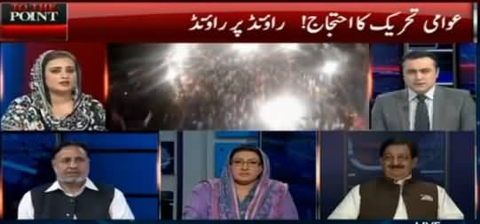 To The Point (Imran Khan Ka Raiwind March) - 1st October 2016