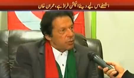 To The Point (Imran Khan Special Interview on Current Political Situation) - 29th October 2014