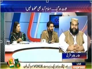 To The Point (Islamabad Aik Ghair Mehfuz Shehr Ban Gaya) - 3rd March 2014