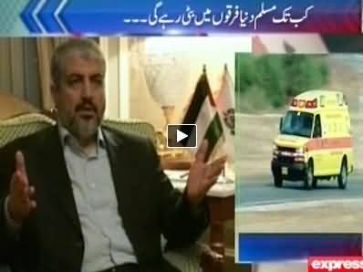 To The Point (Khaled Mashal Exclusive Interview) – 16th July 2014