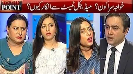 To The Point (Khawaja Sarayon Ka Medical Test Se Inkar Kyun) - 12th March 2017