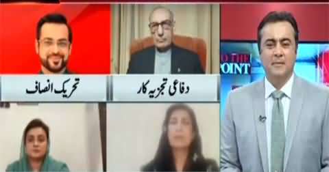 To The Point (Kia PDM Khatam Ho Gai?) - 23rd March 2021