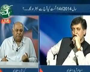 To The Point (Kya 2014 ka 14th August Aaj Se Behtar Hoga?) - 14th August 2013