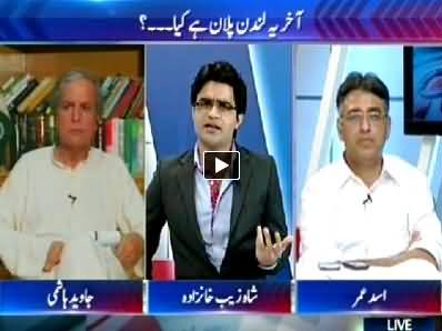 To The Point (London Plan & PTI Members Resignations) - 22nd September 2014