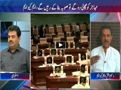 To The Point (MQM aur PPP Ka Jhagra Barh Gya) - 20th October 2014