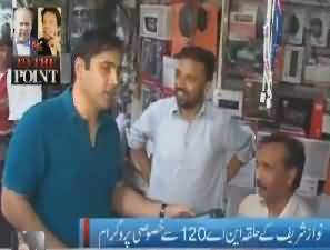 To The Point (NA-120 Lahore Se Kaun Jeete Ga?) – 5th August 2017