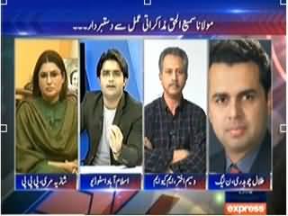 To The Point (Nawaz Sharif Ne Abhi Tak Altaf Hussain Ki Demand Puri Nahi Ki) – 22nd January 2014