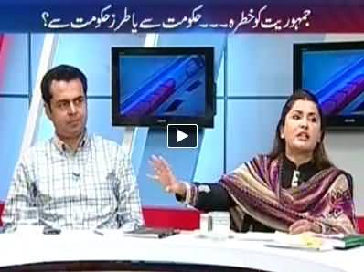 To The Point (Pakistan Mein Jamhoriyat Khatrey Mein) – 21st May 2014