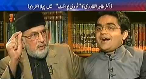 To The Point PART 2 (Dr.Tahir ul Qadri Exclusive Interview with Shahzeb Khanzada) - 22nd July 2014