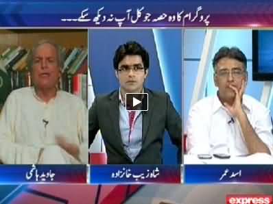 To The Point PART 2 (Is NA Going to Accept PTI Resignations?) – 23rd September 2014