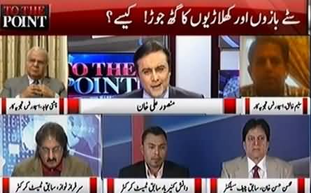 To The Point (Players Aur Jawariyon Ka Gath Joor) - 12th February 2017