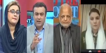 To The Point (PMLN Aur PPP Mein Kitna Ittefaq) - 21st December 2020