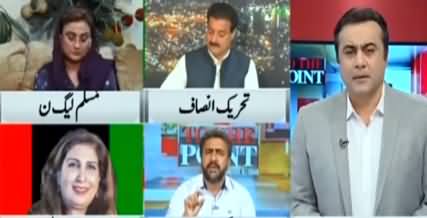 To The Point (Rana Shamim's Shocking Allegations) - 15th November 2021