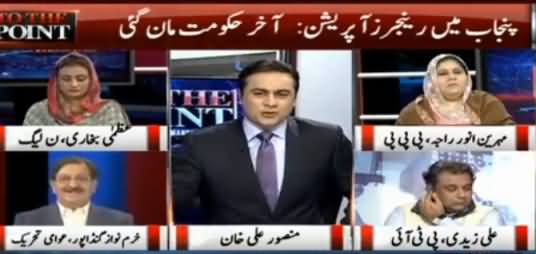 To The Point (Rangers Operation in Punjab?) - 19th February 2017