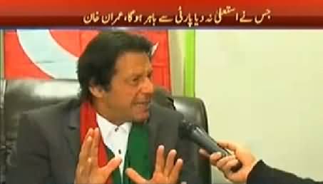 To The Point REPEAT (Imran Khan Special Interview) – 3rd November 2014