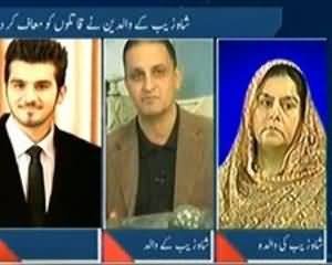 To The Point (Shahzaib Khan Murder Case: Muafi Ya Sauda?) - 9th September 2013