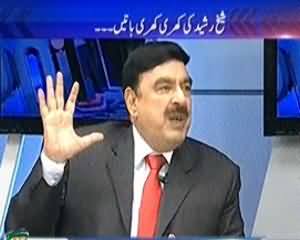 To The Point (Sheikh Rasheed Exclusive Interview) – 18th March 2014