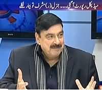 To The Point (Sheikh Rasheed Interview About Pervez Musharraf) - 7th January 2014