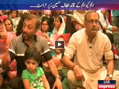 To The Point (Special Program on MQM Protest) - 4th June 2014