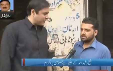 To The Point (Special Show From Sheikh Rasheed's Constituency) - 1st April 2017