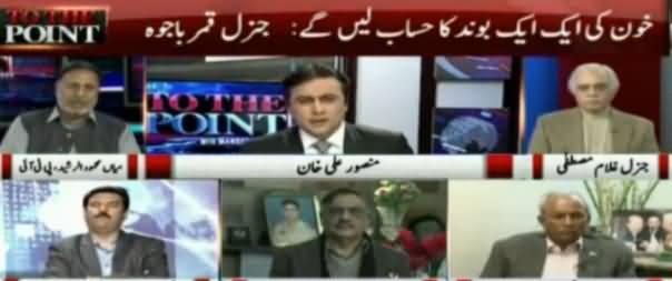 To The Point (We Will Take Revenge From Terrorists - Army Chief) - 17th February 2017