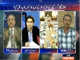 To The Point (Will MQM Trace Its Missing Workers in 24 Hours) - 12th February 2014