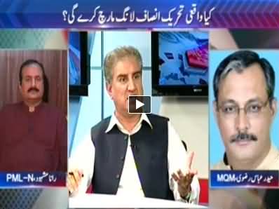 To The Point (Will PTI Respond to Arsalan Iftikhar Allegations?) - 7th July 2014