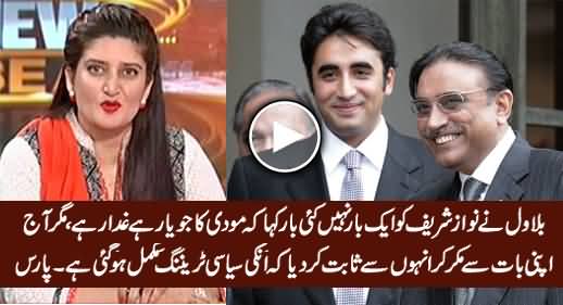 Today Bilawal Zardari Proved That His Political Training Has Completed - Paras Jahanzeb