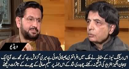 Today, Don't expect an enthusiastic interview from me - Ch Nisar to Saleem Safi