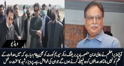 Today Imran Khan sent message to SC that I do not accept court's orders - Pervez Rasheed