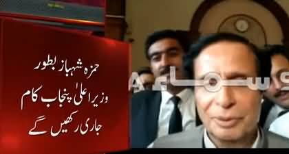 Today's verdict of SC is victory of justice and democracy - Ch Pervaiz Elahi