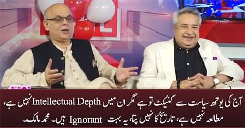 Today's youth have no intellectual depth, they are just ignorant - Muhammad Malick