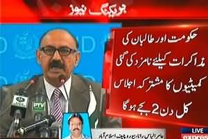 Tomorrow will be the First Dialogue Session Between Govt and Taliban Committees