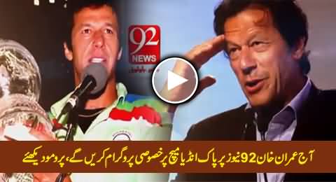 Tonight Imran Khan Will Be on 92 News For a Show on Pakistan India Cricket Match - Watch Promo