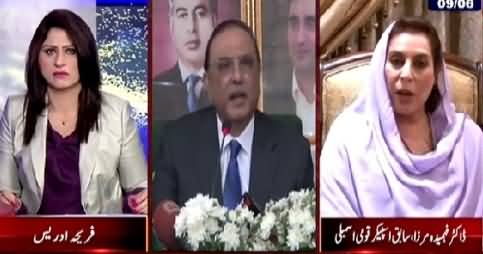 Tonight With Fareeha (Fehmida Mirza Exclusive Interview) – 9th June 2015