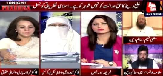 Tonight With Fareeha (Islamic Ideology Council, Enemy of Women?) – 28th May 2015