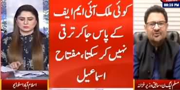 Tonight With Fareeha (Mini budget | Inflation) - 14th January 2022