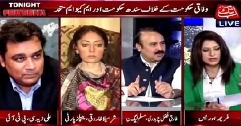 Tonight With Fareeha (MQM Allegations on Rangers) – 6th July 2015