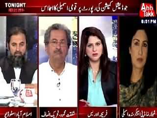Tonight With Fareeha (National Assembly Session on JC Report) – 27th July 2015