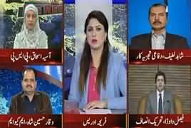 Tonight With Fareeha (PSP Aur MQM Ka Waqti Ittehad) – 13th November 2017