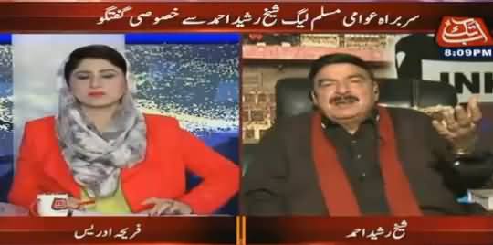 Tonight With Fareeha (Sheikh Rasheed Ahmad Exclusive Interview) – 20th January 2017