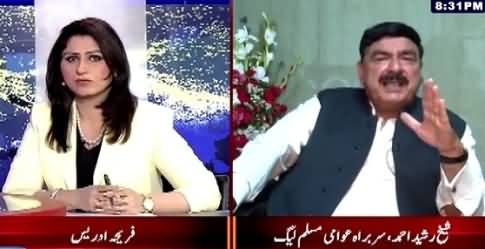 Tonight With Fareeha (Sheikh Rasheed Exclusive Interview) – 14th May 2015