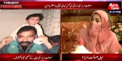 Tonight With Fareeha (Shocking Revelations of Saulat Mirza's Wife) – 20th April 2015