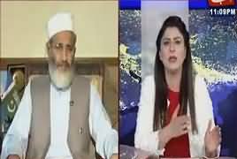 Tonight With Fareeha (Siraj ul Haq Exclusive Interview) – 11th August 2017