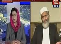 Tonight With Fareeha (Siraj ul Haq Exclusive Interview) – 22nd December 2016